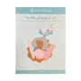Ressursvenn - Brosjyre rettet mot deltakere. 5pk. Pashto