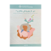 Ressursvenn - Brosjyre rettet mot deltakere. 5pk. Pashto 