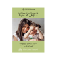 Motherhood-brosjyre Arabisk 